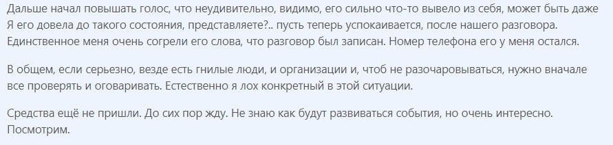 Справедливая оценка Trade Pluss: детальный обзор с отзывами