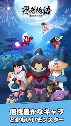 忍者物語 魔王の挑戦 Androidアプリ Applion