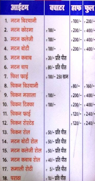 Imran Biryani Corner menu 1