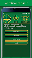 Tamil Quiz Game Screenshot