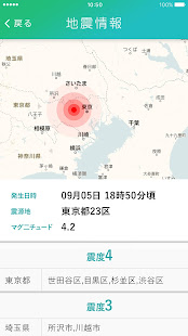 TEPCO速報(圖4)-速報App