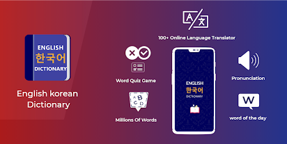 Korean Dictionary Translator Word Builder Quiz Aplicații Pe