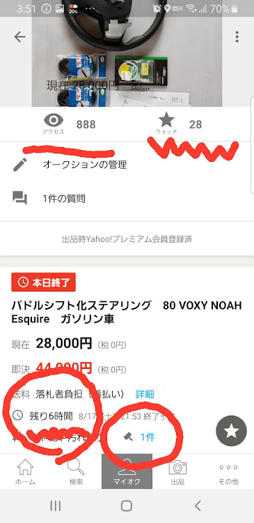 ヴォクシーのパーツ売ります・DIYに関するカスタム事例の投稿画像1枚目