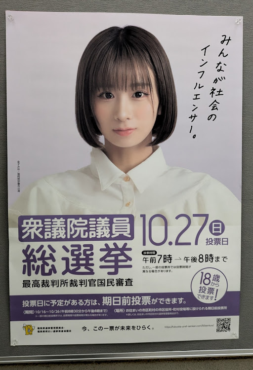 フィットのエンジンオイル&エレメント交換・衆議院議員総選挙・期日前投票・違反には絶対加担しません！(怒)に関するカスタム事例の投稿画像2枚目