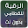 الرقية الشرعية ناصر القطامي Download on Windows