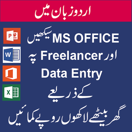 Learn MS Office in Urdu