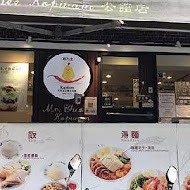 池先生 Kopitiam(大安店)