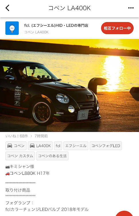 コペンのfclカラーチェンジLEDフォグバルブ・ホワイト&イエロー・車検から帰還・洗車してトランク乾かしてに関するカスタム事例の投稿画像3枚目