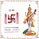 Saraswathi Sahasranamam icon