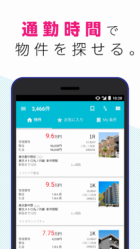 免費下載遊戲APP|賃貸物件検索 11社の有名な不動産会社の賃貸 物件を比較検索 app開箱文|APP開箱王