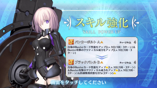 Fgo マシュ オルテナウス の評価と強化再臨素材 Fgo攻略wiki 神ゲー攻略