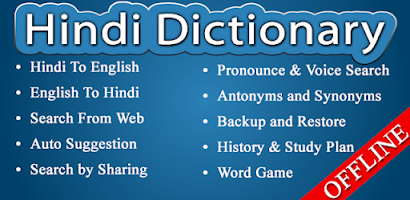 English Hindi Dictionary Lite Screenshot