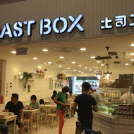 TOAST BOX 台灣土司工坊(信義威秀店)