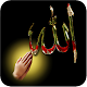 Download Allah Live Wallpaper For PC Windows and Mac 1.0