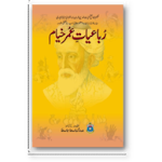 Rubayat-e-Umar Khayyam (Punjabi) Apk