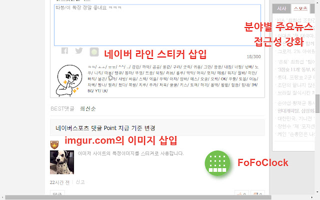 네이버 뉴스 댓글 플러스 chrome extension