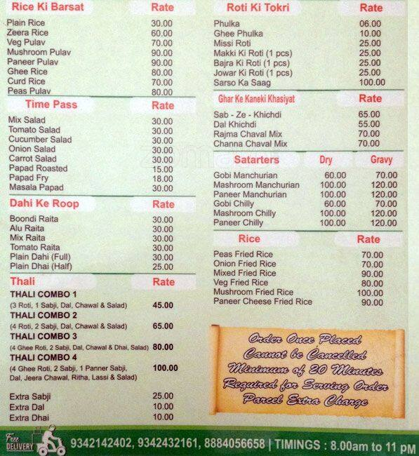 Rahul's Ghar Ka Khana menu 