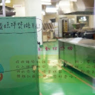 卡司蒂菈蛋糕樂園-金格食品觀光工廠