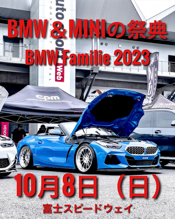 Z4 ロードスターのBMWZ4・BMW・イベント告知・オフ会に関するカスタム事例の投稿画像1枚目