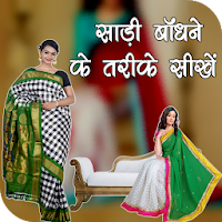 Saree Draping - Step By Step Saree Wearing Video