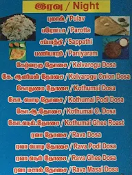 Hotel Shri Guru Krishna menu 1