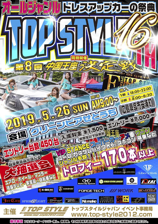 タントのトップスタイル杯・広島県呉市・自分は見学です…・観に行くだけでも楽しみ〜に関するカスタム事例の投稿画像3枚目