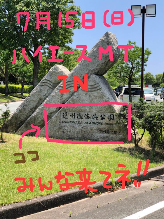 ユウヤ Sさんが投稿した富士スピードウェイ・ハイエースMT浜松に関するカスタム事例の投稿画像2枚目