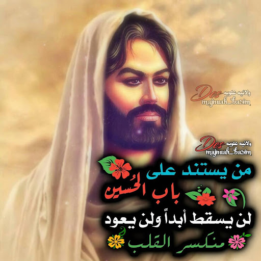 رمزيات حسينية حزينة 2020?