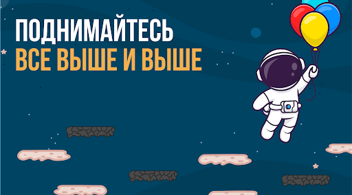 Screenshot КосмоДжон