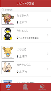 How to mod いばキャラ図鑑 2.0.0 mod apk for android