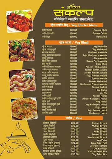 Samadhan Hotel Family Restaurant And Bar menu 