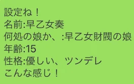 お嬢様でs((殴&蹴　設定だよ〜！