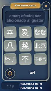 Nuevo HSK - Nivel 1 - FREE(圖5)-速報App