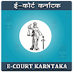 Download E Court For PC Windows and Mac 1.1