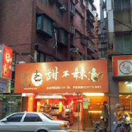 吉甜不辣(延吉總店)