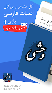 وحشی بافقی ‎(圖1)-速報App