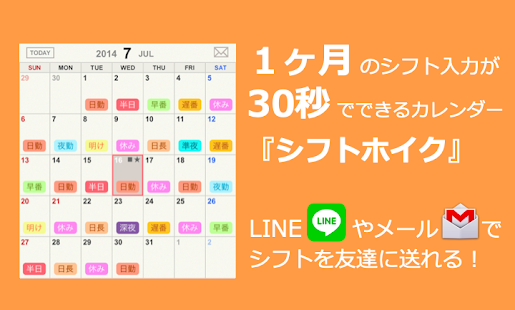 21年 おすすめのシフト管理アプリランキング 本当に使われているアプリはこれ Appbank