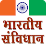 Indian Constitution GK icon