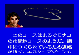 Imagem do terceiro circuito do Senna GP, em japonês