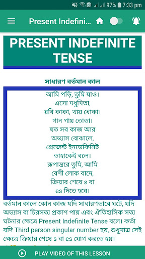 Master Of English Grammar | Bangla