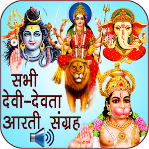 Download All God-Goddess Aarti Sangrah For PC Windows and Mac