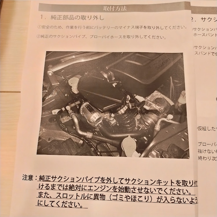 スイフトスポーツの日帰り旅行・2年越しのキット完成(^_^;)に関するカスタム事例の投稿画像13枚目