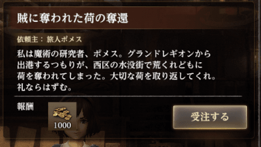 賊に奪われた荷の奪還