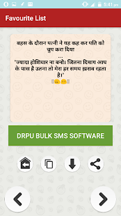 चाणक्य के पड़ोसी की रफ़ डायरी का ज्ञान Hindi Jokes(圖6)-速報App