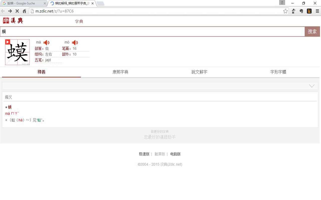 查字典 Preview image 2