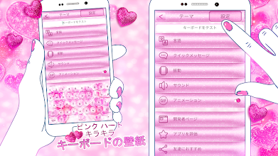 ピンク ハート キラキラ キーボードの壁紙 Google Play のアプリ