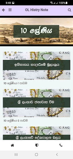 O/L History  කෙටි සටහන්