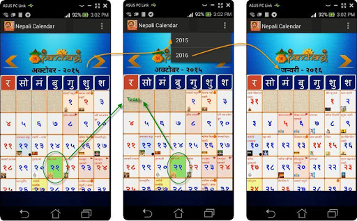 免費下載教育APP|Nepali Panchang Calendar 2016 app開箱文|APP開箱王
