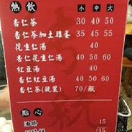 阿卿傳統飲品．冰品