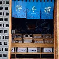 魚刺人雞蛋糕咖啡館